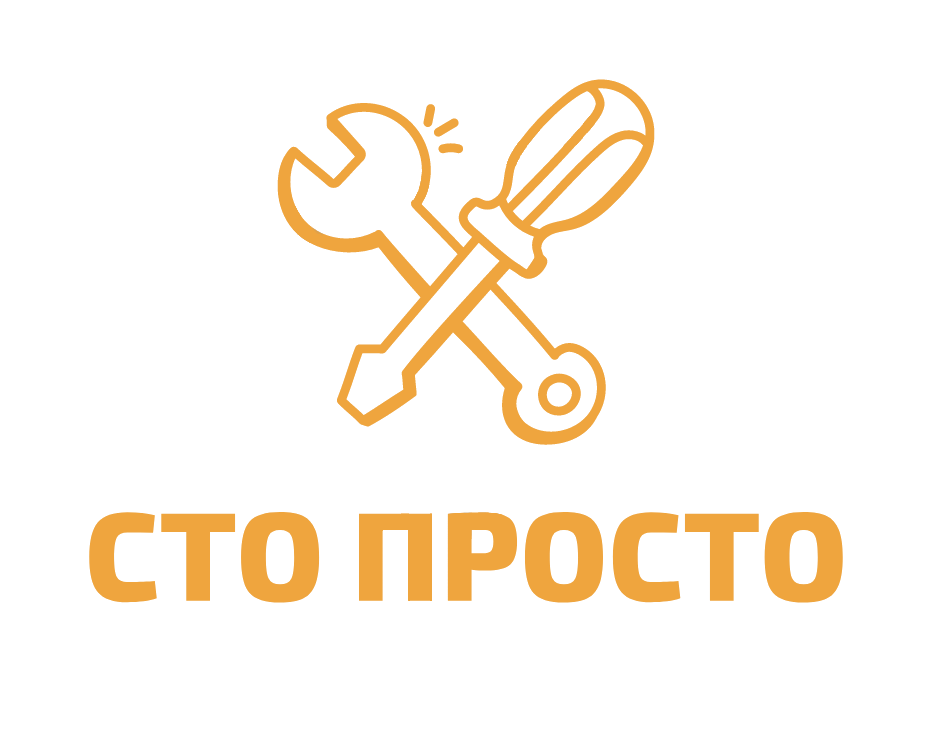 СТО "ПроСТО"